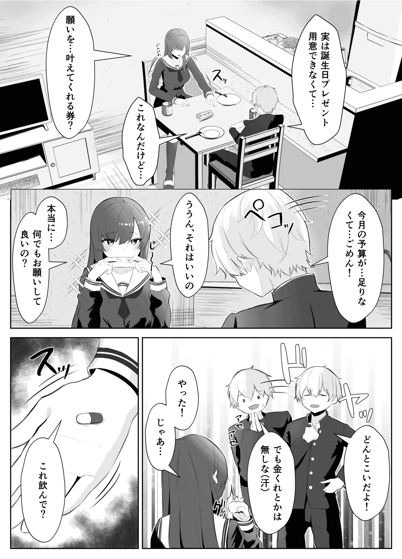 まーびん page 9 full