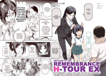 Welcome to the Remembrance H-Tour EX - We've Prepared a Girl Just Like The One You Remember cover