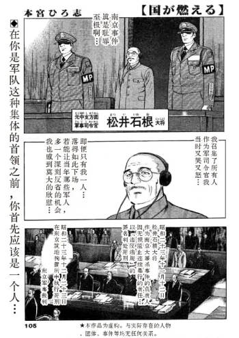 The Country Is Burning 88 Chapter | 国家燃烧 第88话 cover