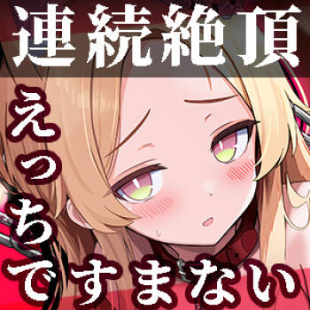 Renzoku Zecchou Loop! Midara de Sumanai ~Sexy Kitsune wo Shibatte Ijimete Seikyouiku~ cover