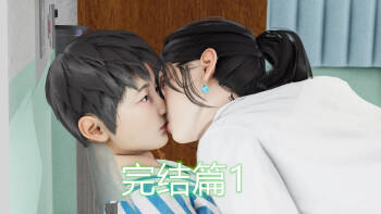 敏婷与刘帅的故事完结篇1 cover
