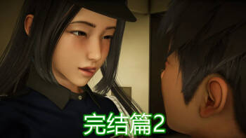 敏婷与刘帅的故事完结篇2 cover