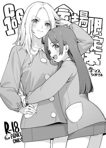 C106 Kaijou Genteibon GakuMas Rakugaki Hon cover
