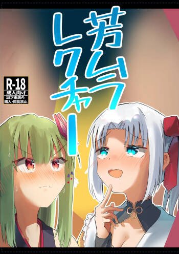 Yoshimura Lecture cover