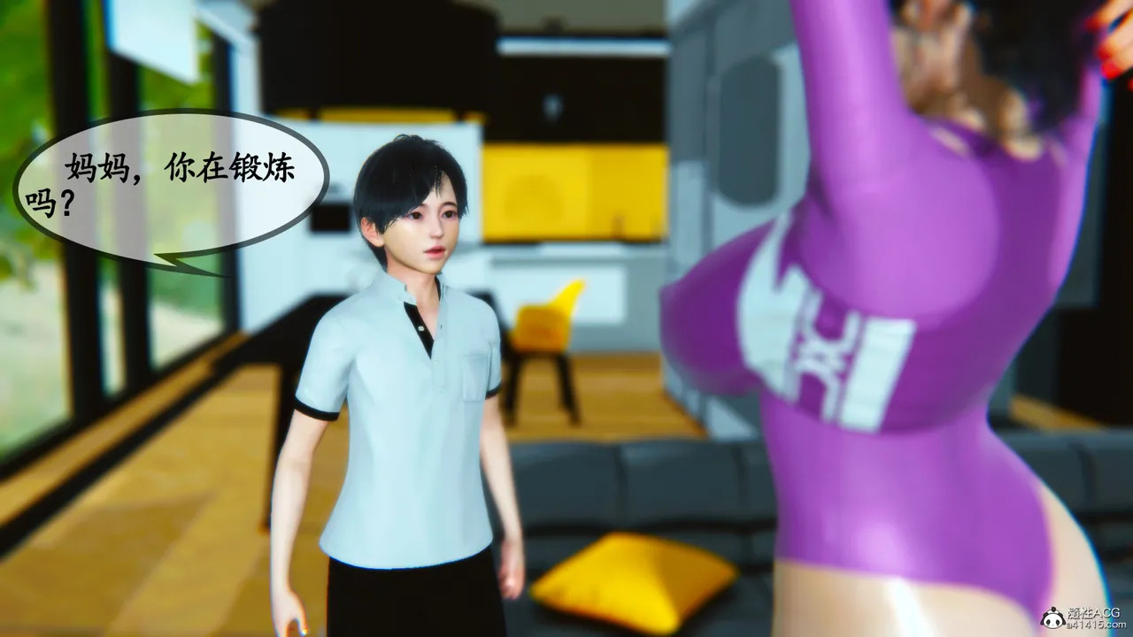 温柔的妈妈5 page 4 full