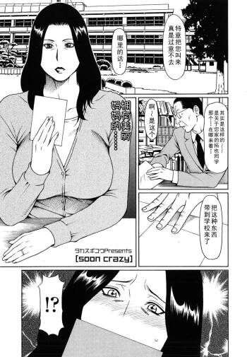 タカスギ母子漫画合集（ongoing） cover
