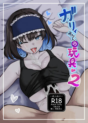 Garie-chan no Omocha 2 cover