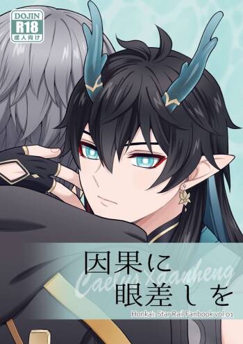 Inga ni manazashi o cover