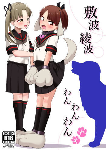 Shikinami Ayanami Wan Wan Wan cover