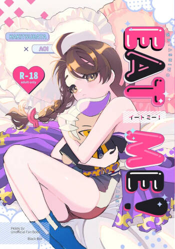 EAT ME！! cover