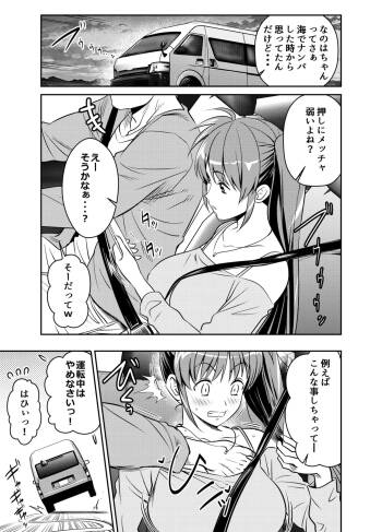 Request Itadaita Mono desu cover