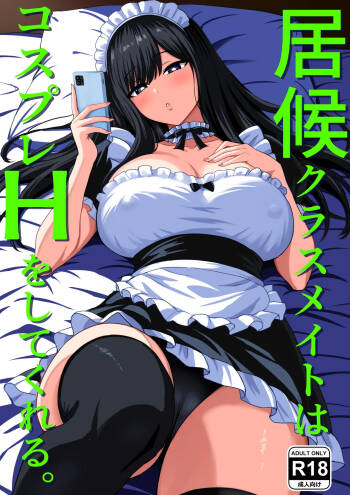 Isourou Classmate wa Cosplay H o shite Kureru. cover
