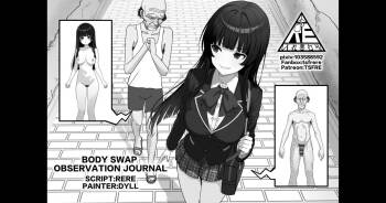 Body Swap Observation Journal cover