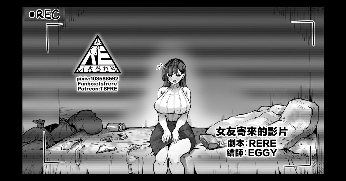 女友寄來的影片 page 1 full