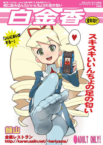 Shirogane Kou cover