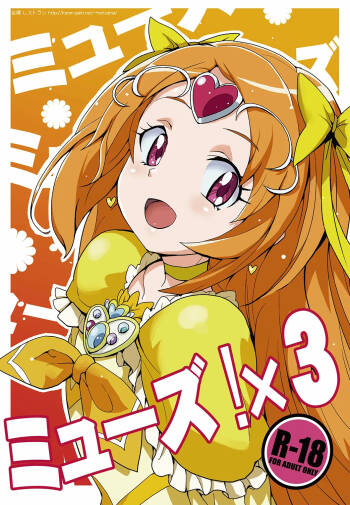 Muse! x3 cover