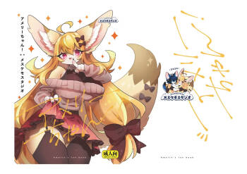 Amelie-chan! cover