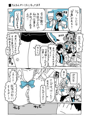 バカになってます cover