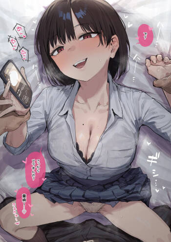 ブラウザに残ってたエロ動画を見つけていじってくる幼馴染 cover