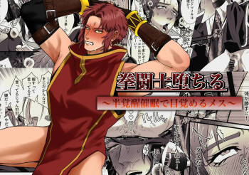 Kentoshi Ochiru cover