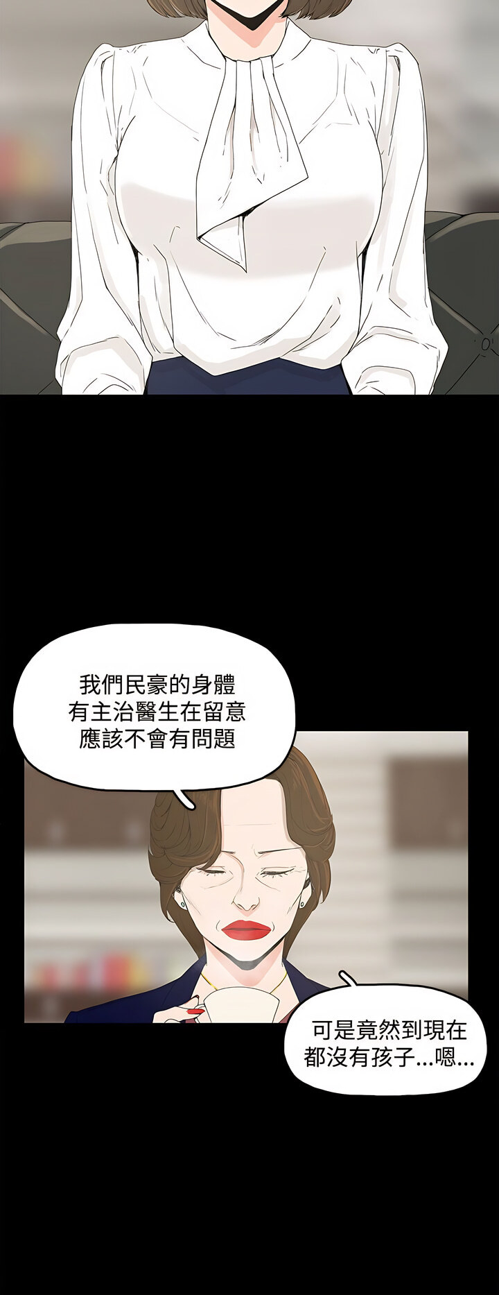 代理孕母 1-54 END page 4 full