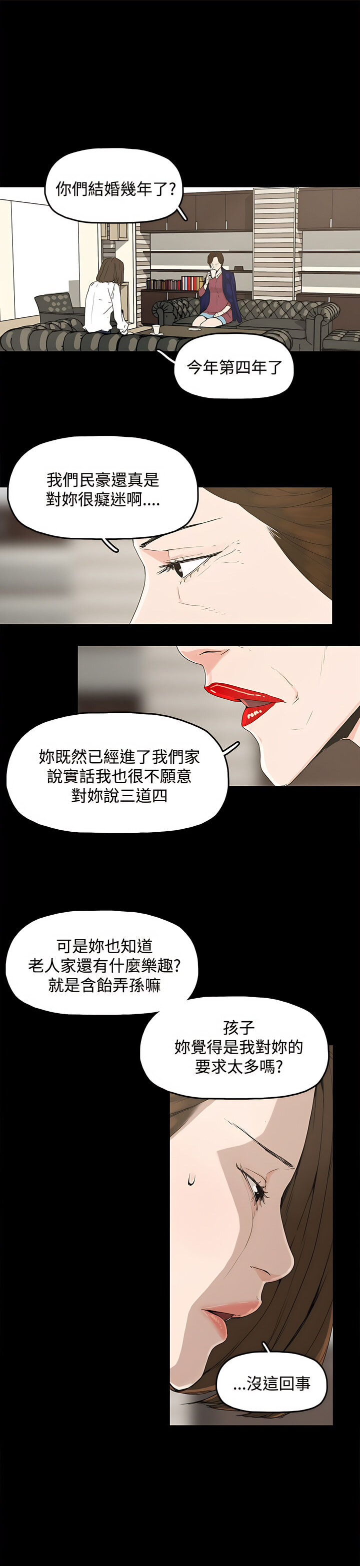 代理孕母 1-54 END page 5 full