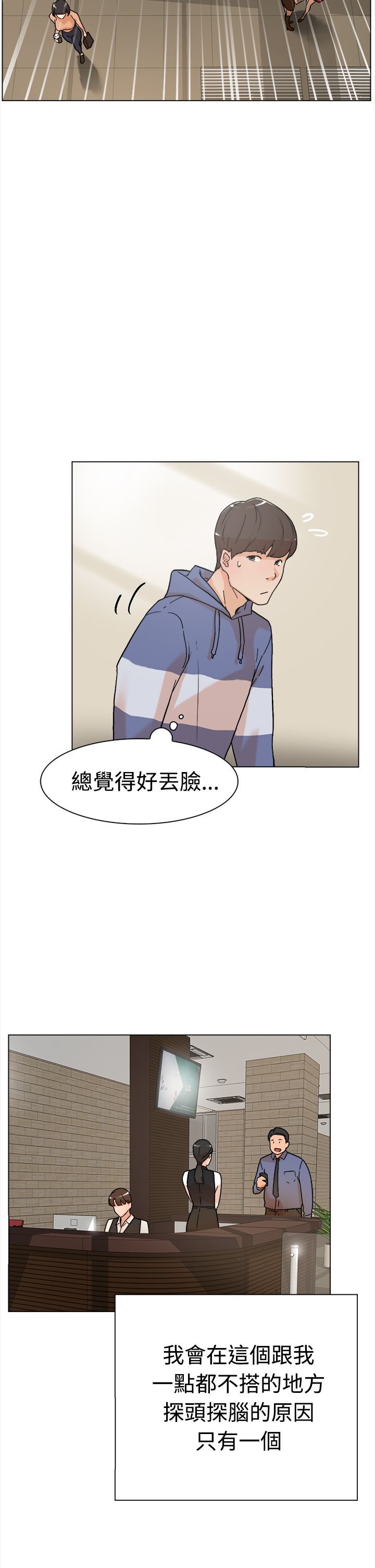 她的高跟鞋 1-63 page 10 full
