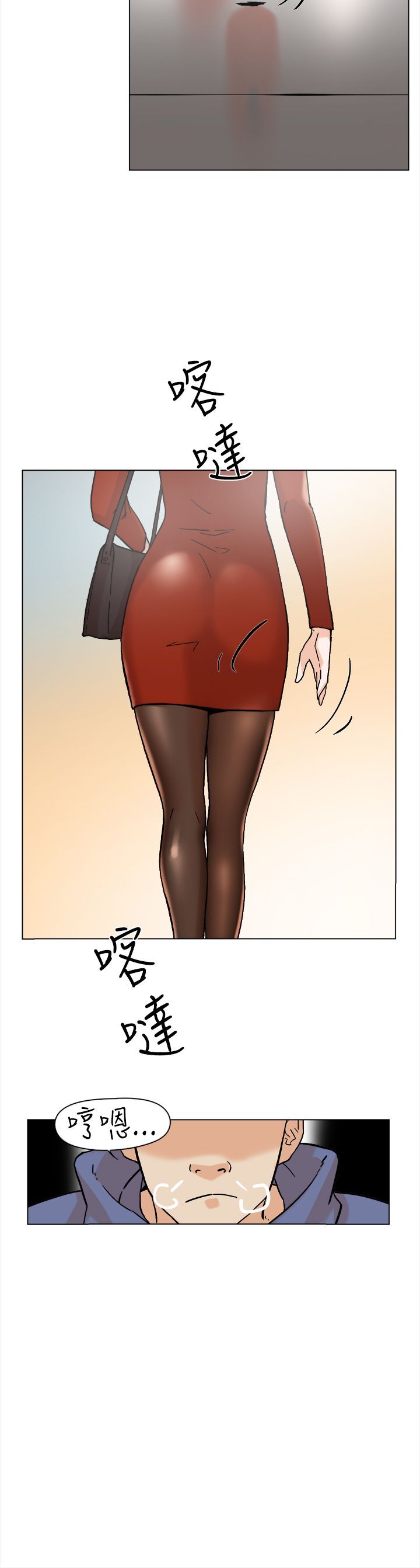 她的高跟鞋 1-63 page 5 full