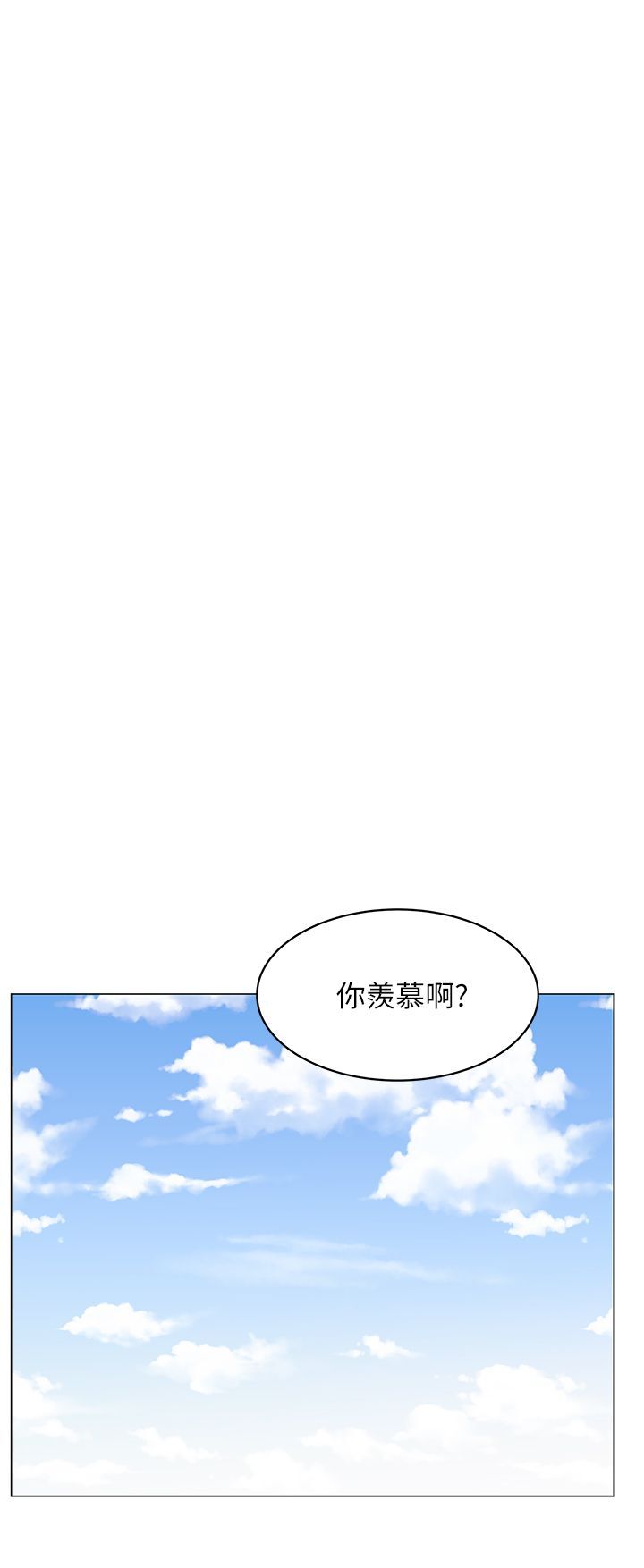 老婆的闺蜜 | 老婆的閨蜜 1-59 page 10 full