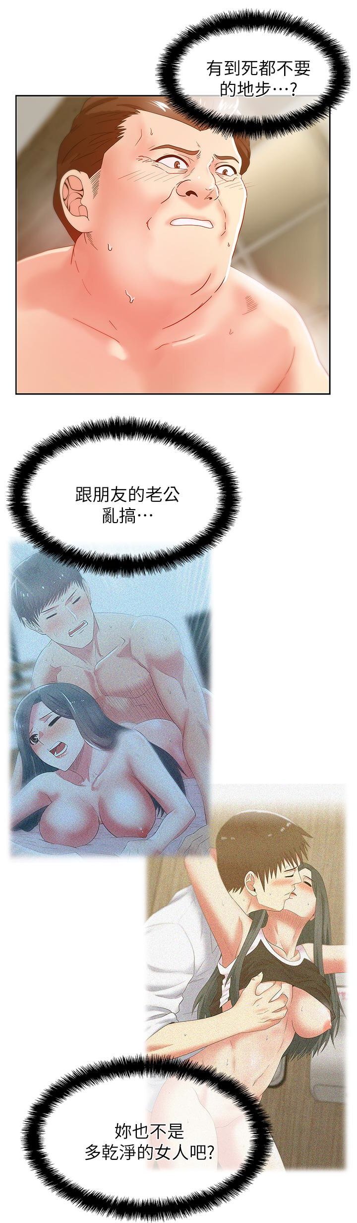 老婆的闺蜜 | 老婆的閨蜜 60-90 END page 5 full