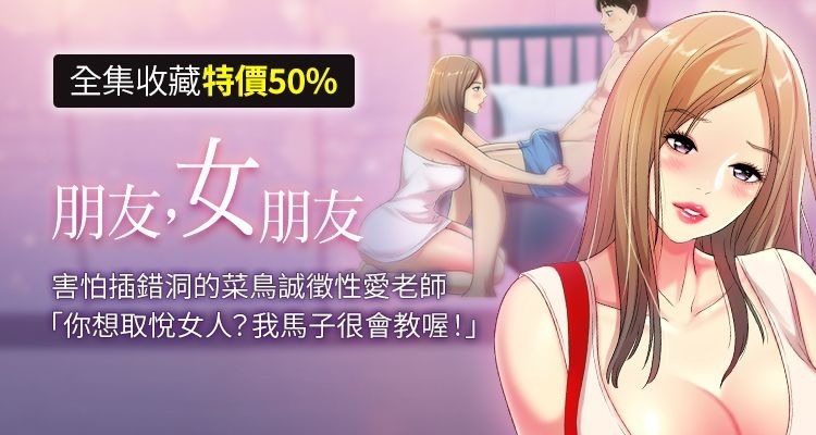 朋友,女朋友 1-54 page 1 full
