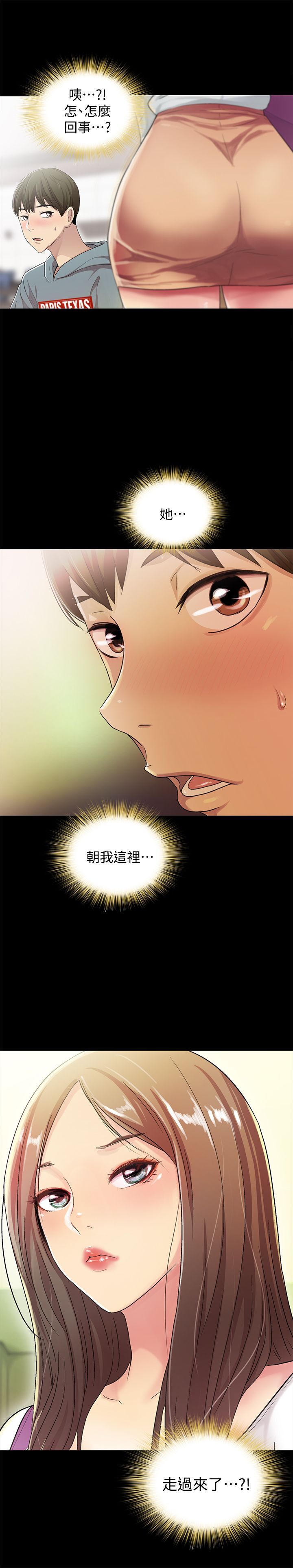 朋友,女朋友 1-54 page 10 full