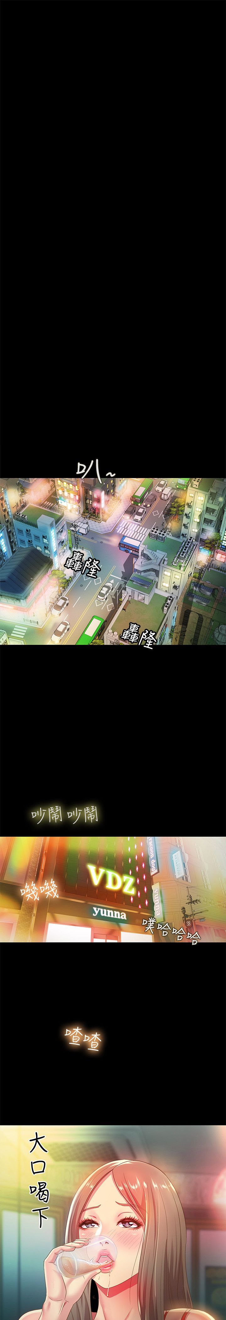 朋友,女朋友 55-97 END page 10 full