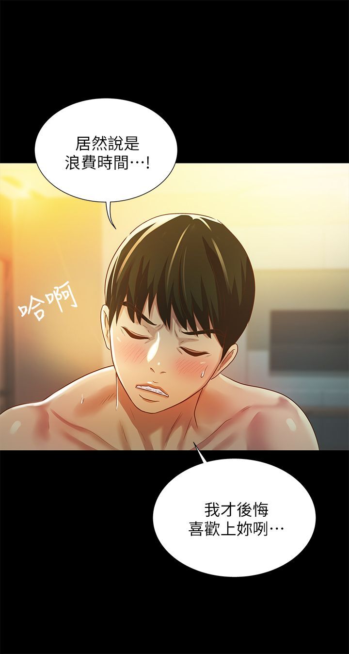 朋友,女朋友 55-97 END page 7 full