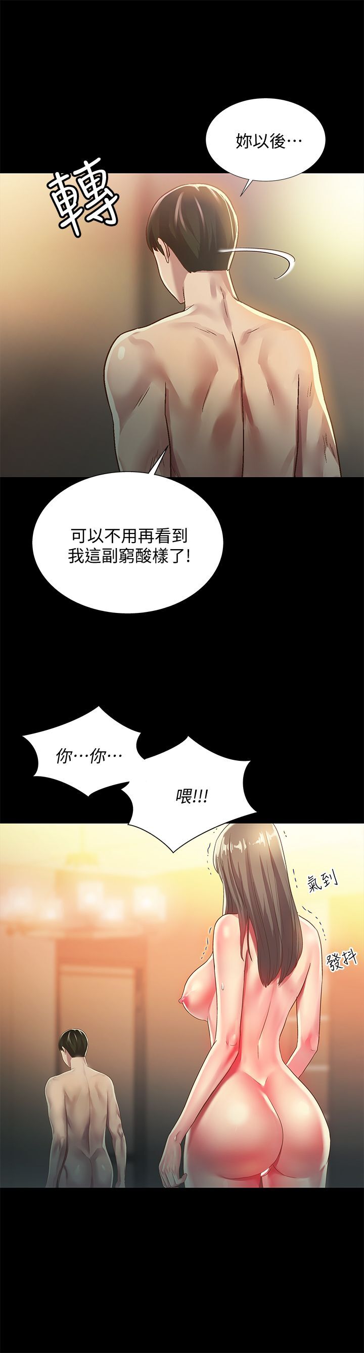 朋友,女朋友 55-97 END page 8 full