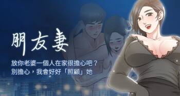 朋友妻 1-36 END cover