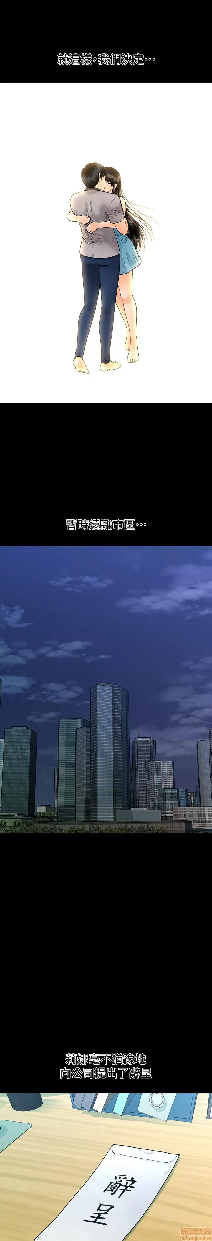 秘书的潜规则 | 秘書的潛規則 99-100 END page 10 full