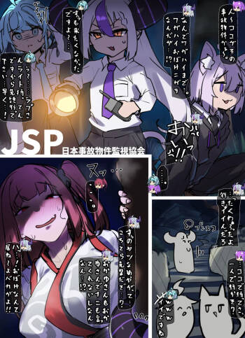 JSPホロライブ前編 cover