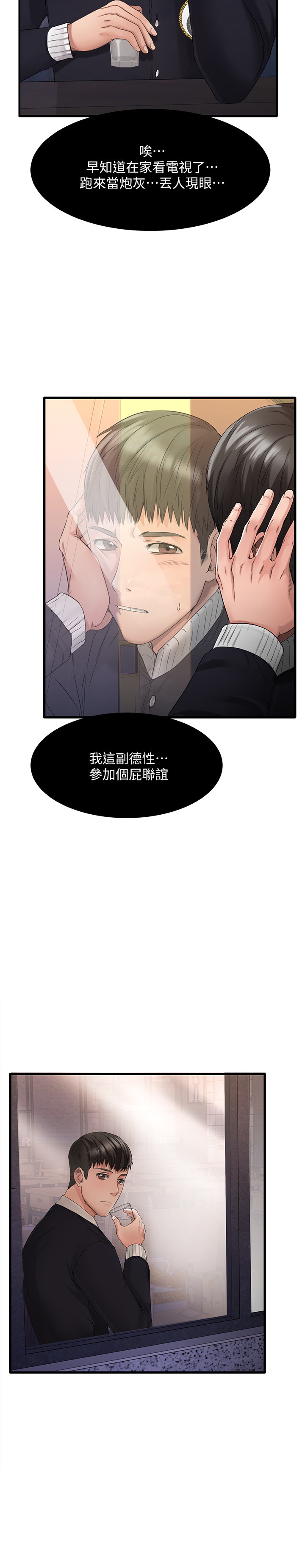 我的好友太超过 | 我的好友太超過！1-46 page 10 full