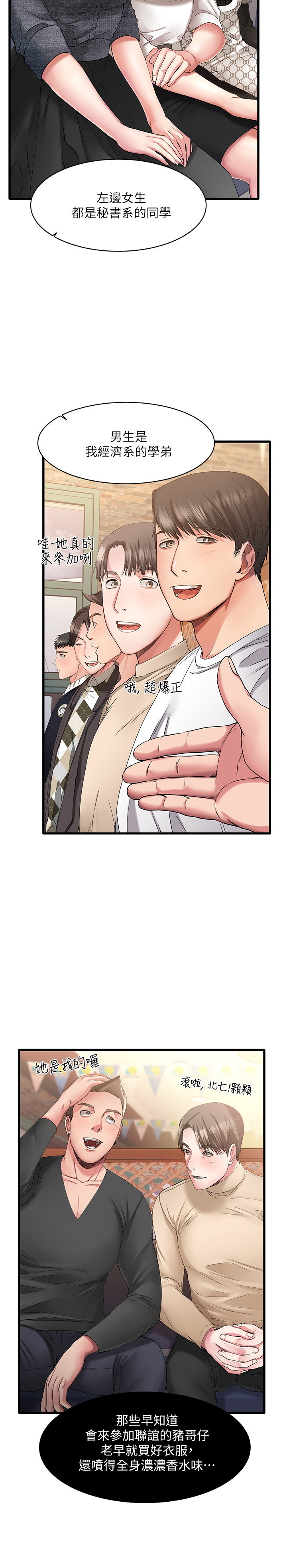 我的好友太超过 | 我的好友太超過！1-46 page 5 full