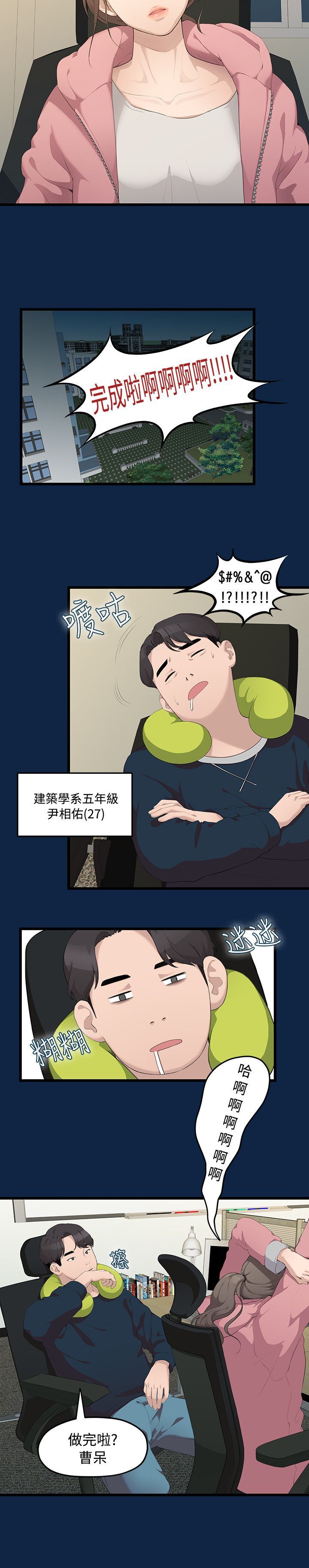 非常关系 | 非常關系 | 我们的非常关系 | 我們的非常關系 1-55 END page 5 full