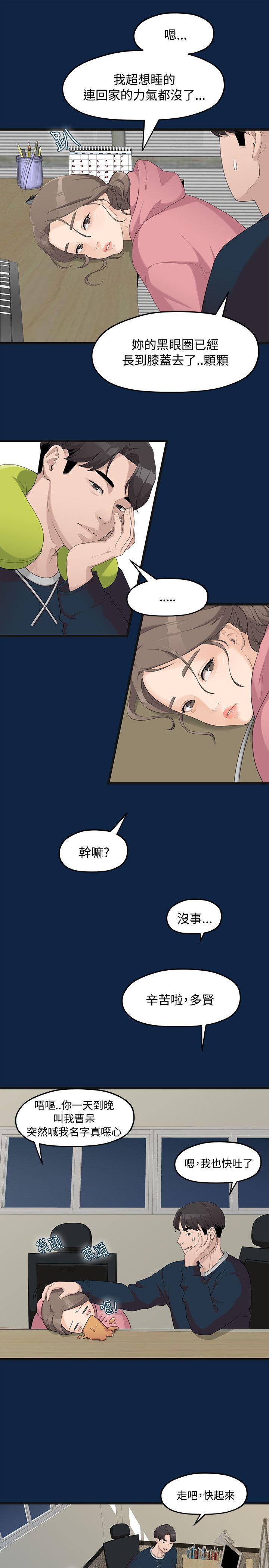 非常关系 | 非常關系 | 我们的非常关系 | 我們的非常關系 1-55 END page 6 full