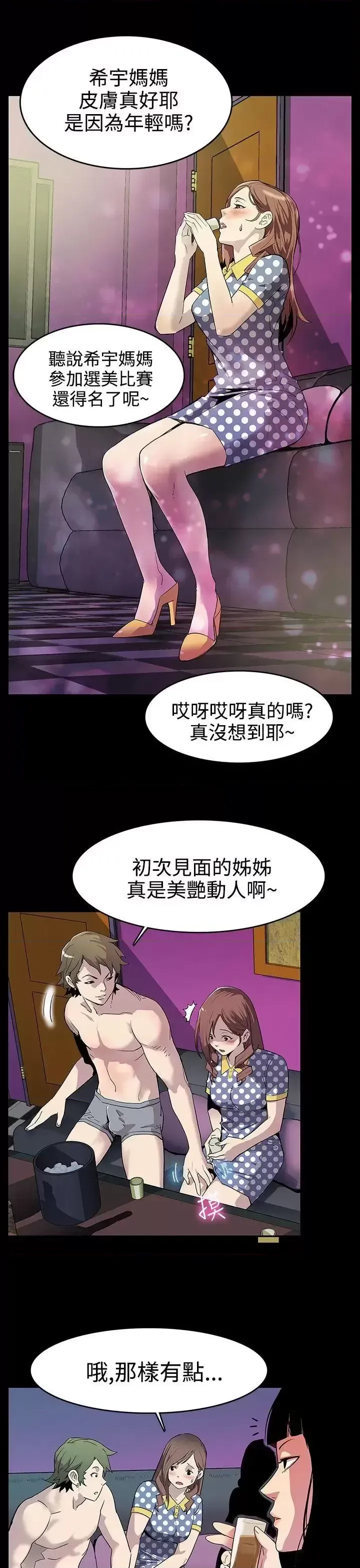 Mom cafe 1-72 END page 6 full