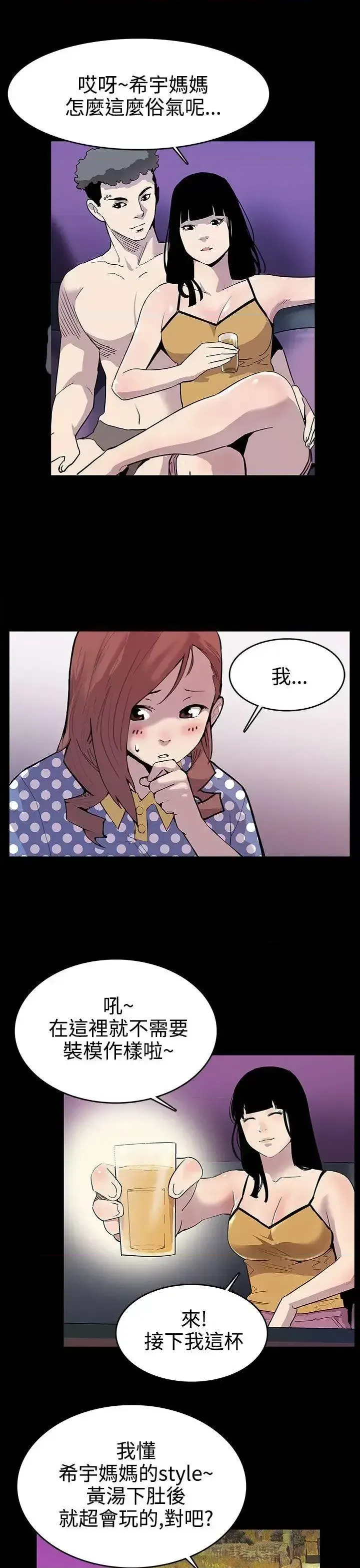 Mom cafe 1-72 END page 8 full