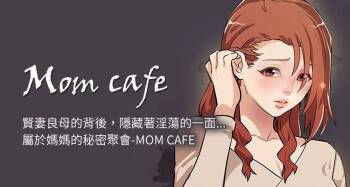 Mom cafe 1-72 END cover