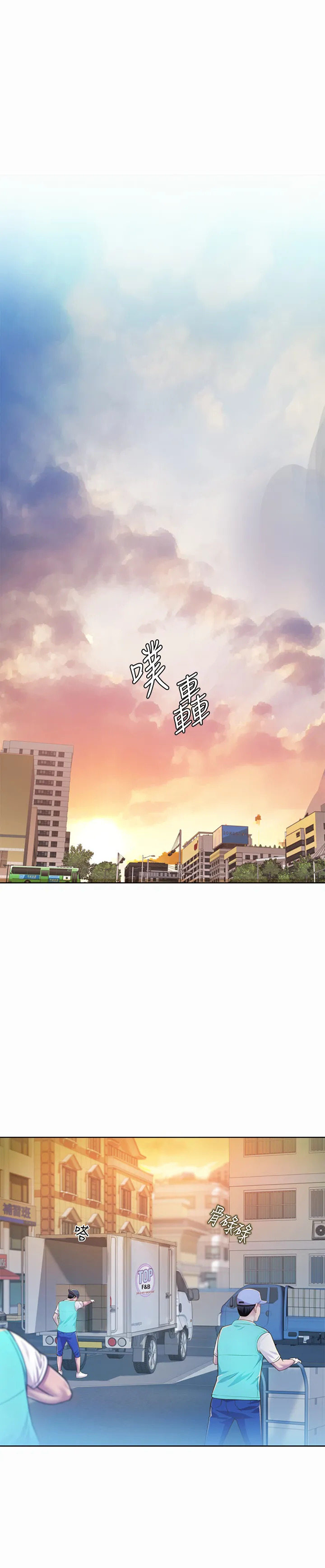 姐姐爱做菜 | 姊姊愛做菜 1-32 page 5 full