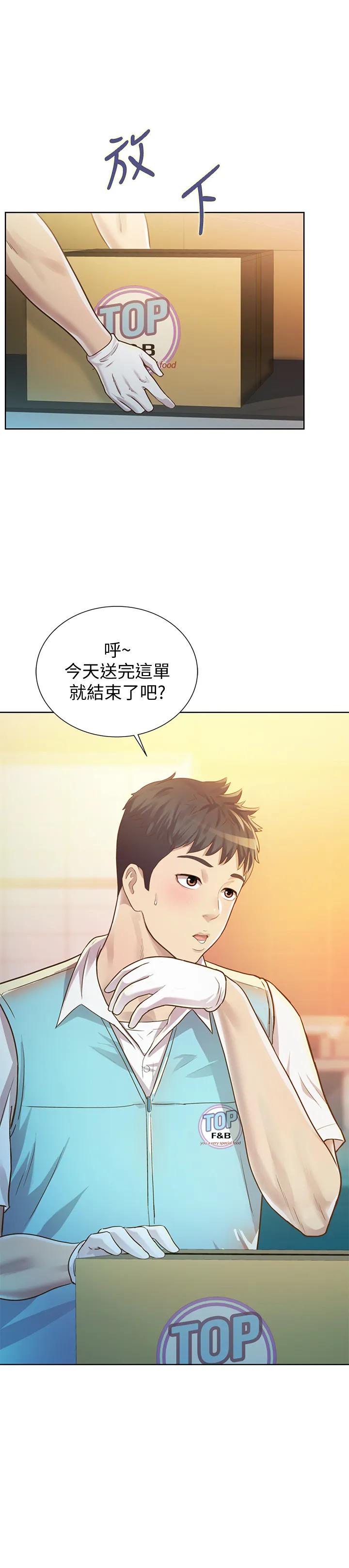 姐姐爱做菜 | 姊姊愛做菜 1-32 page 6 full