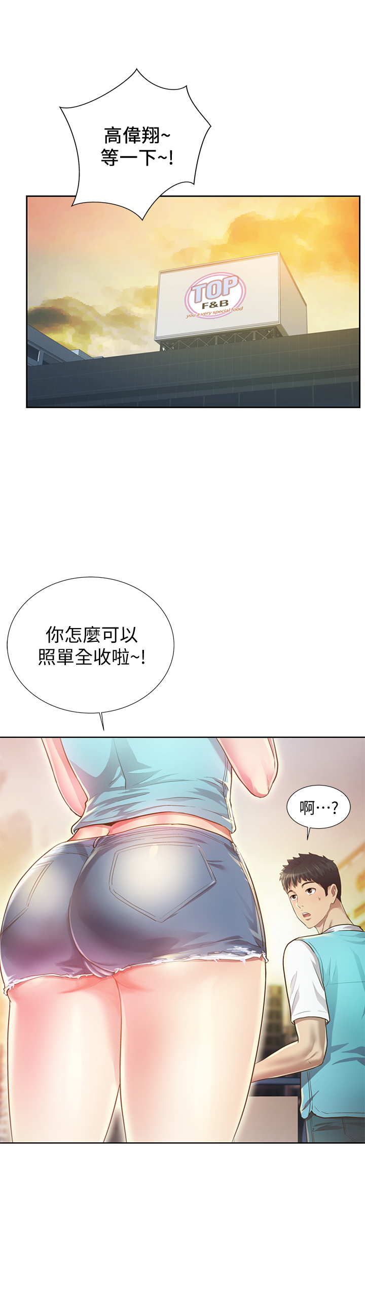 姐姐爱做菜 | 姊姊愛做菜 1-32 page 7 full