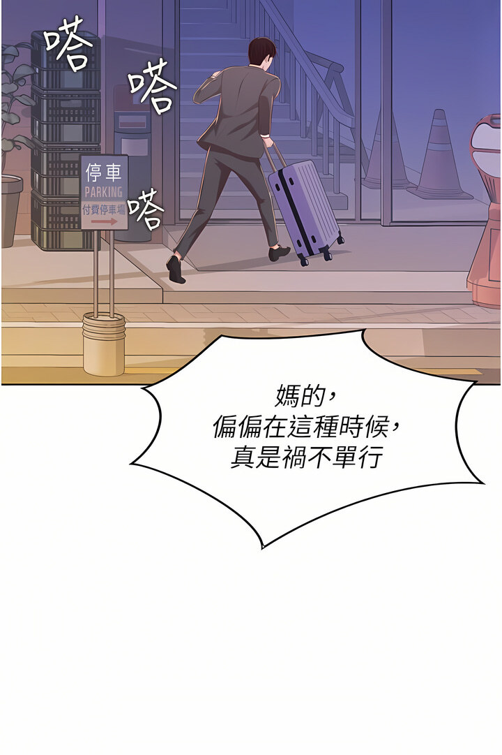 姐姐爱做菜 | 姊姊愛做菜 66-67 END page 7 full