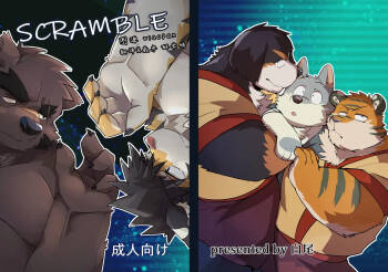 SCRAMBLE cover